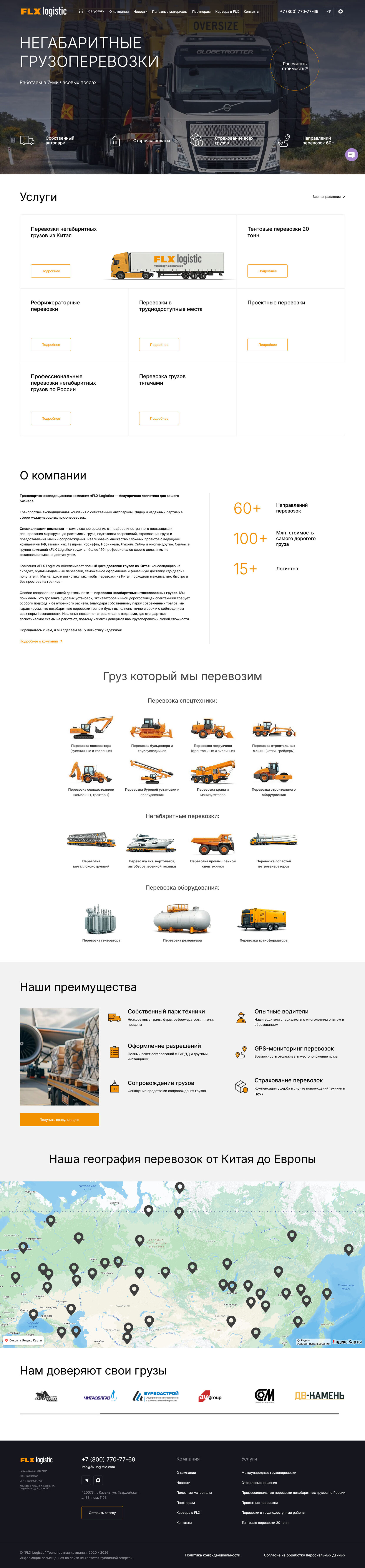 Flx-logistic