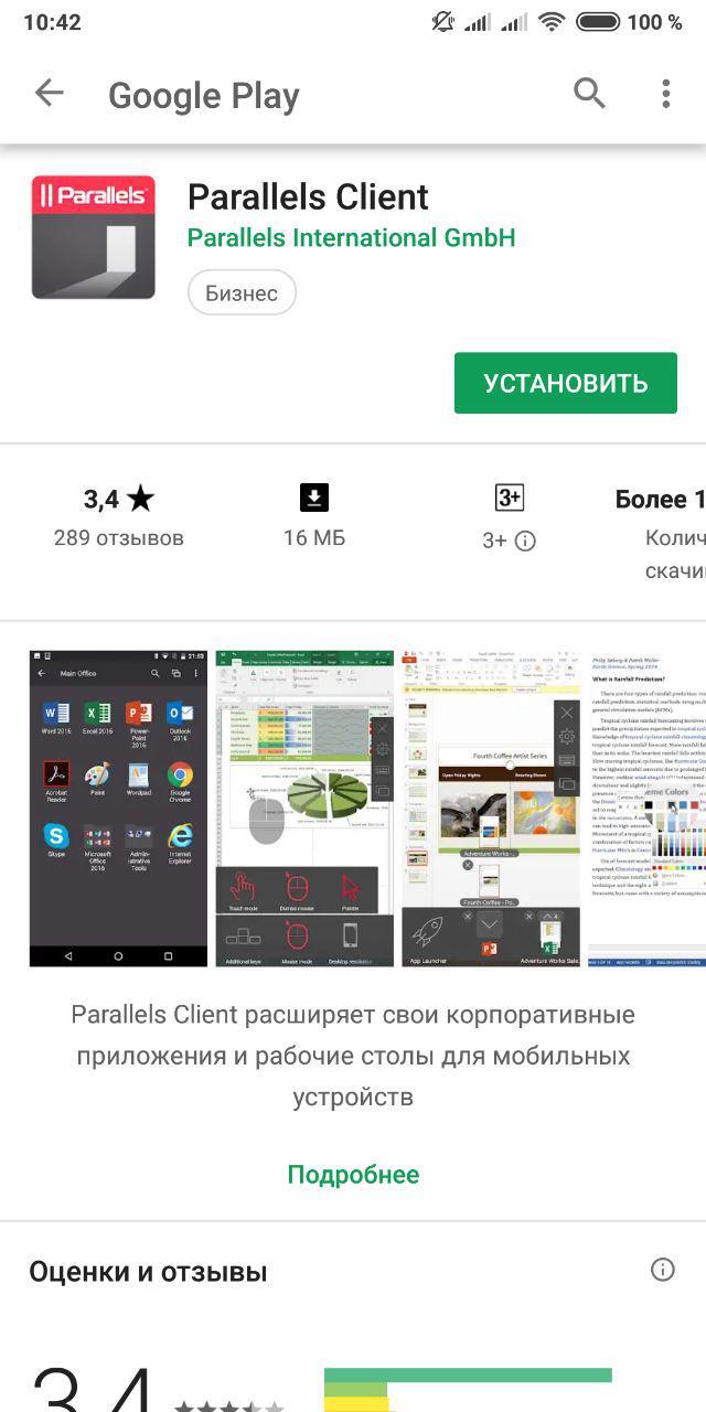 android vilki vps