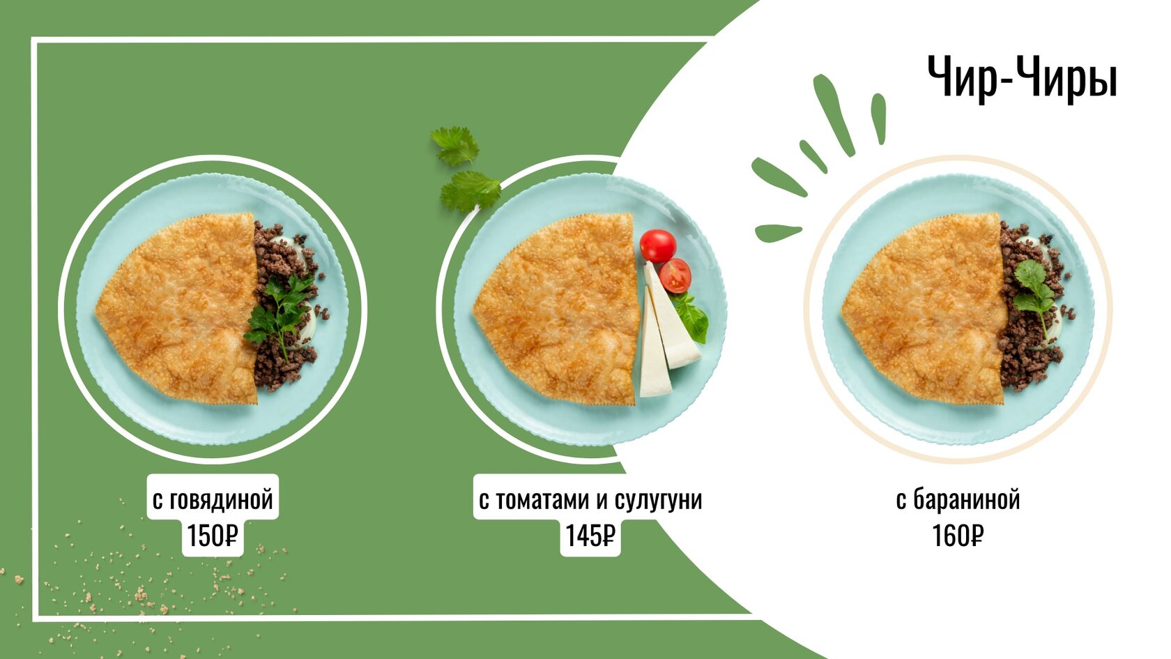 Чебуречная крым. Крымские чебуреки санкт петербург. Крымские чебуреки санкт петербург. Чебуреки в крыму. Чебуреки с икрой.