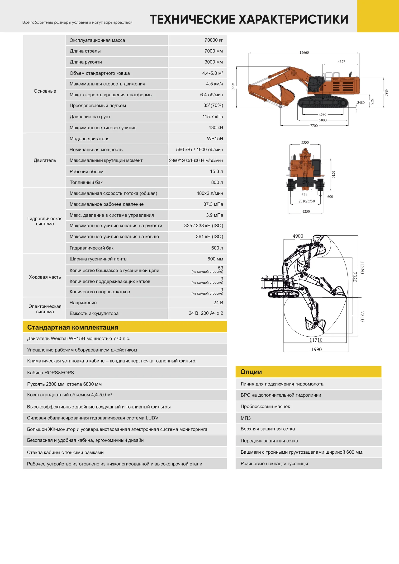 Гусеничный экскаватор LONKING CDM 6700F