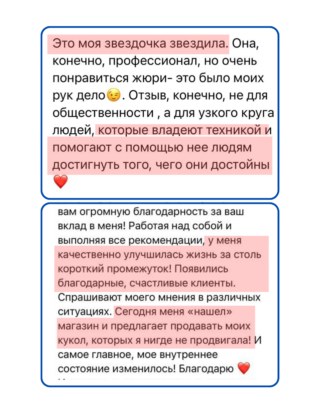 Отзыв ученика 13