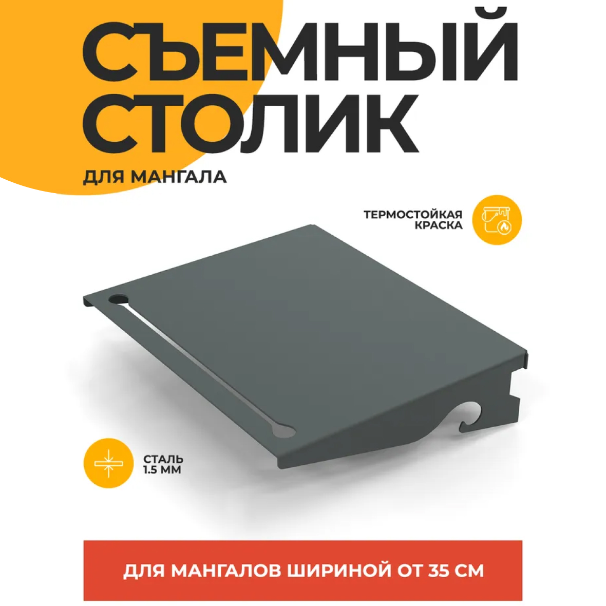Подставка под казан