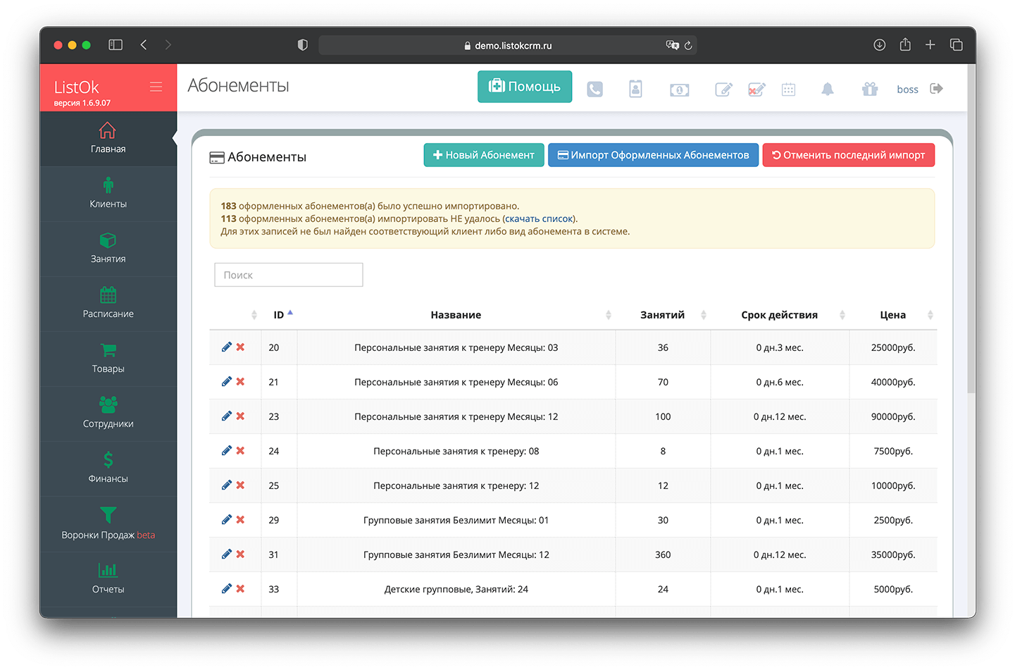 Отменить последний импорт в ЛистОк