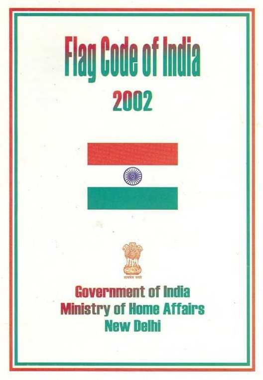 Фото кодекса флага Индии