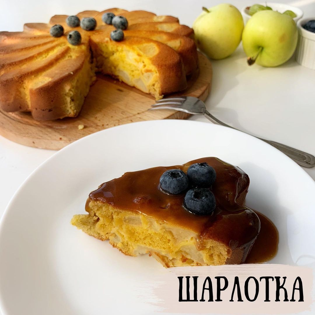 Веганская шарлотка с яблоками