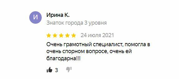 Отзыв клиента