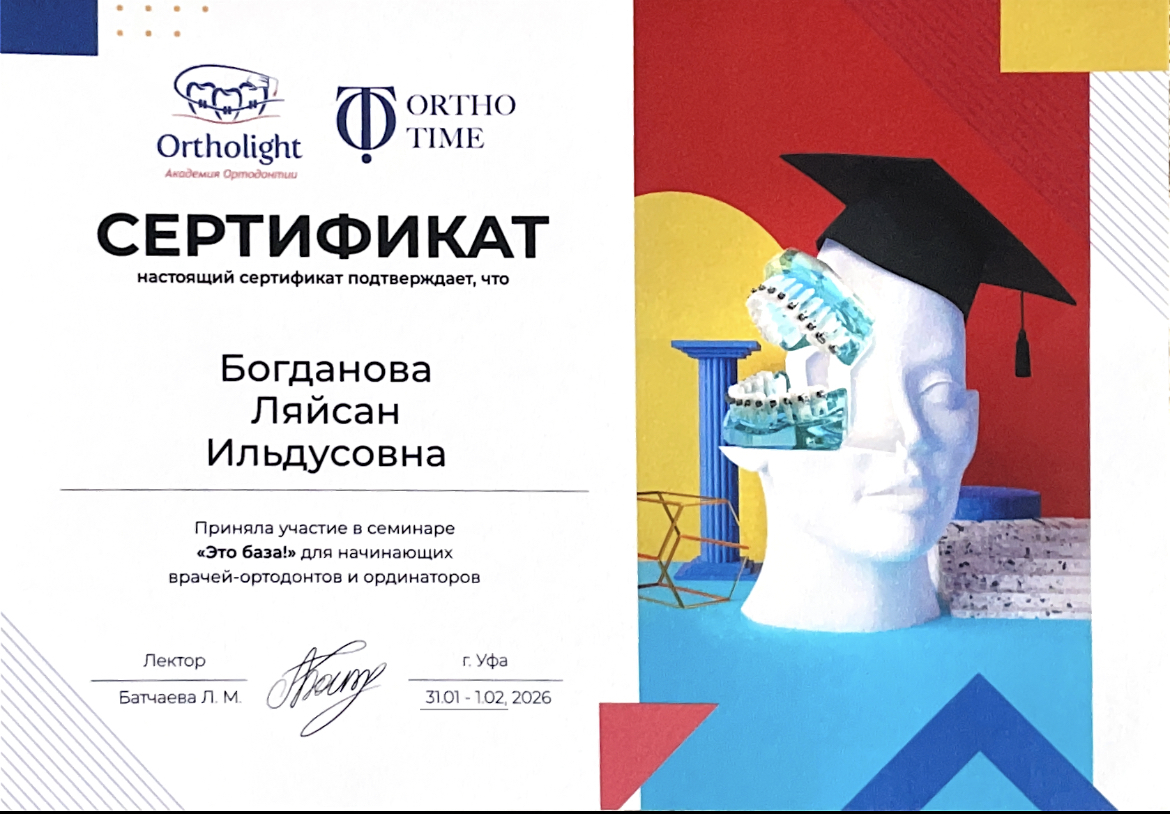 Сертификат 4