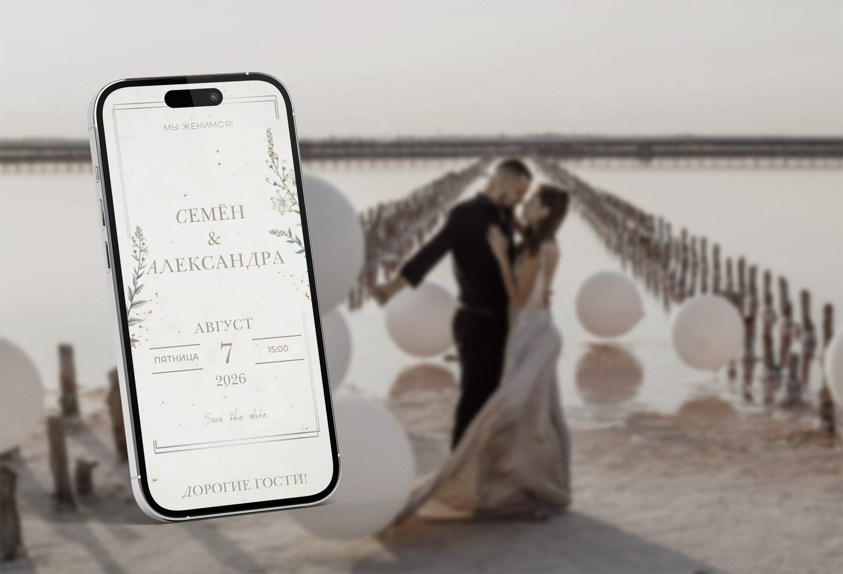 Недорогие шаблоны приглашений: обзор лучших вариантов до 3000 руб - 1