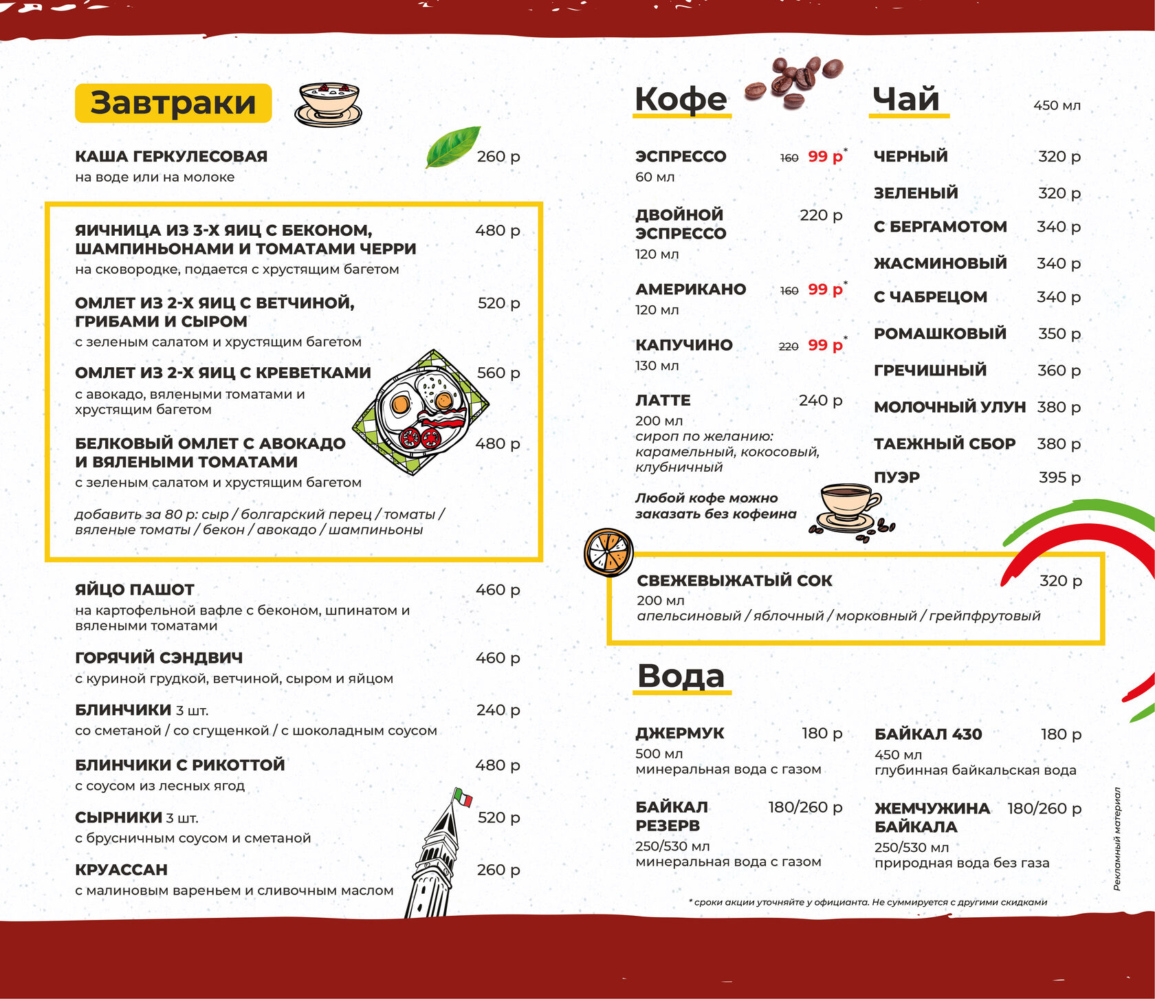 "Панчетта" ул. Народного Ополчения д. 23 к.1