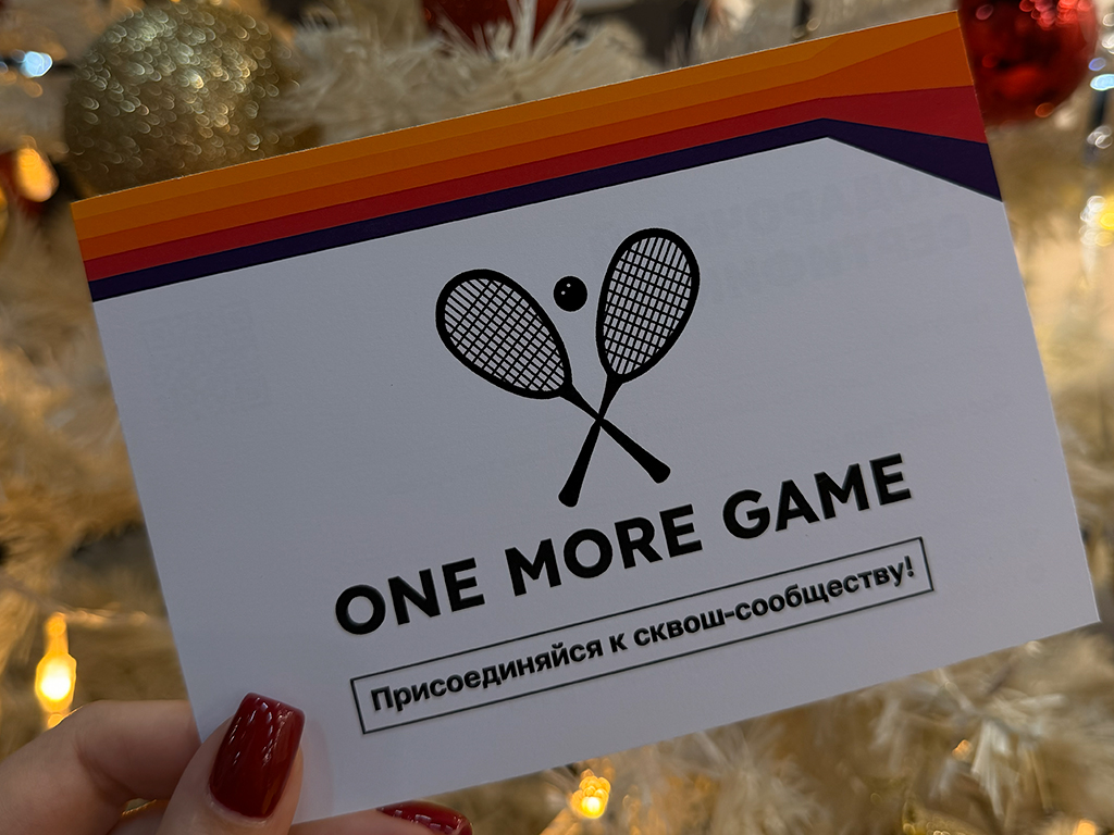Подарочный сертификат One More Game - что подарить на праздник