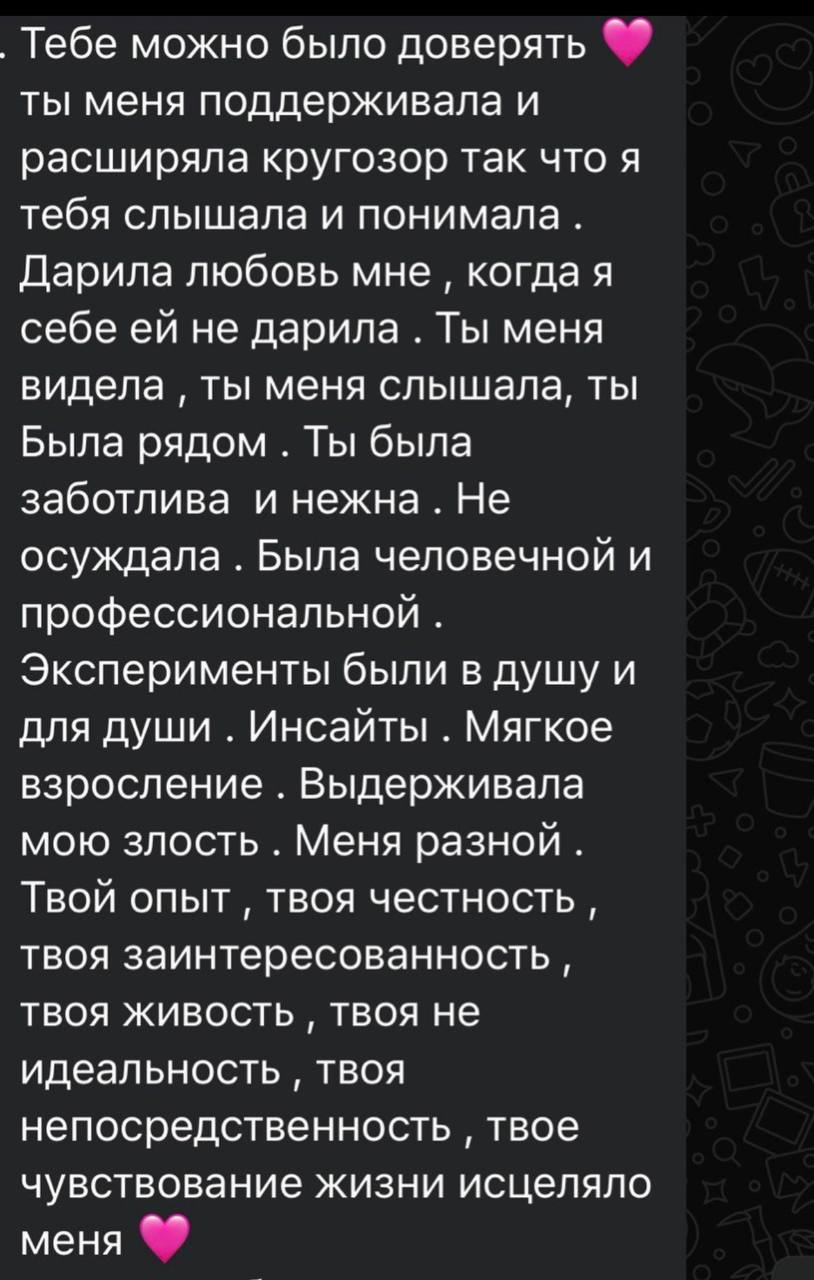 Отзыв