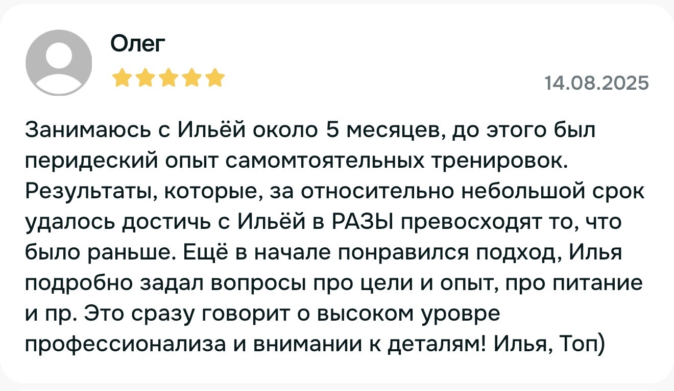 Отзыв клиента, оригинальное изображение