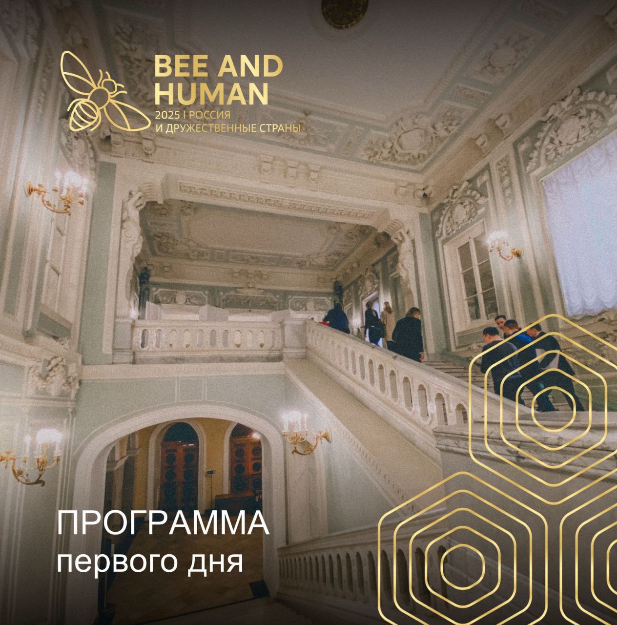 союз пчеловодов, агробиопром, роение, варроа, расплод, пчела и человек, чупахина, цифровой улей, апипульс, пасечные весы, датчик в улей,