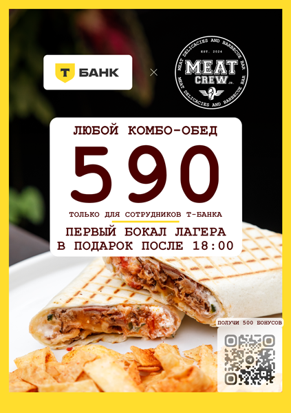 Креатив