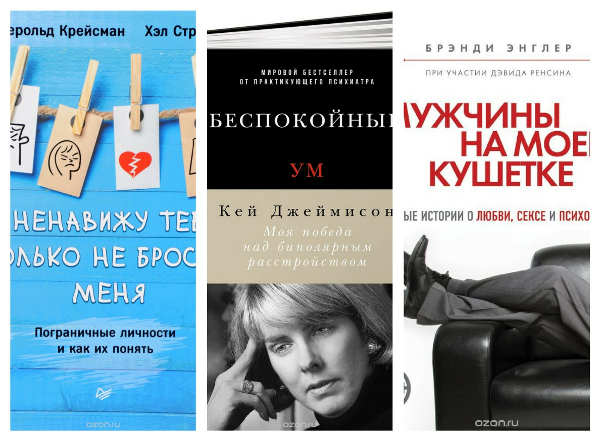 Книги 2017 г. Рекомендации психолога.