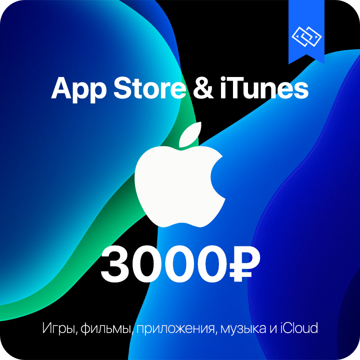 Подарочные карты app store Подарочные карты app store