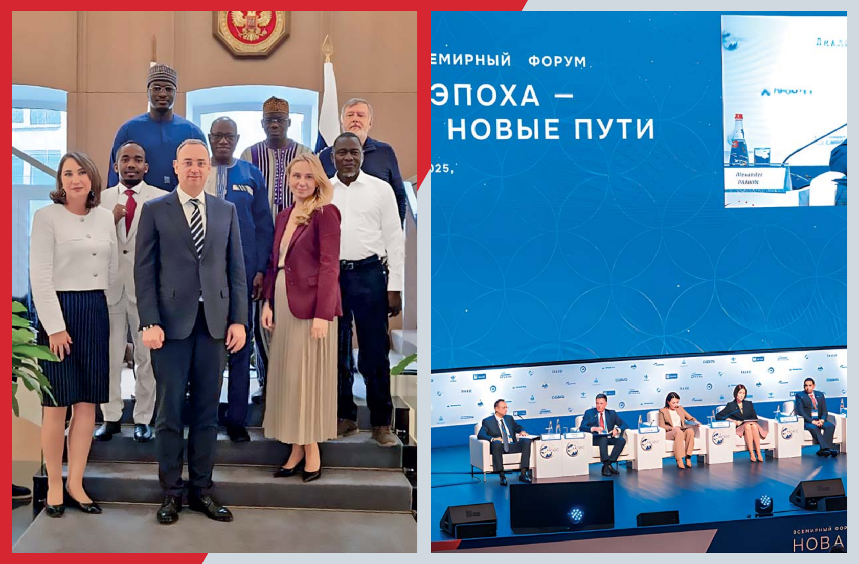 Meeting with Africa’s large businesses (Moscow, Russia, May 2025). World Forum “New Era—New Ways” (Moscow, Russia, August 20–21, 2025).
