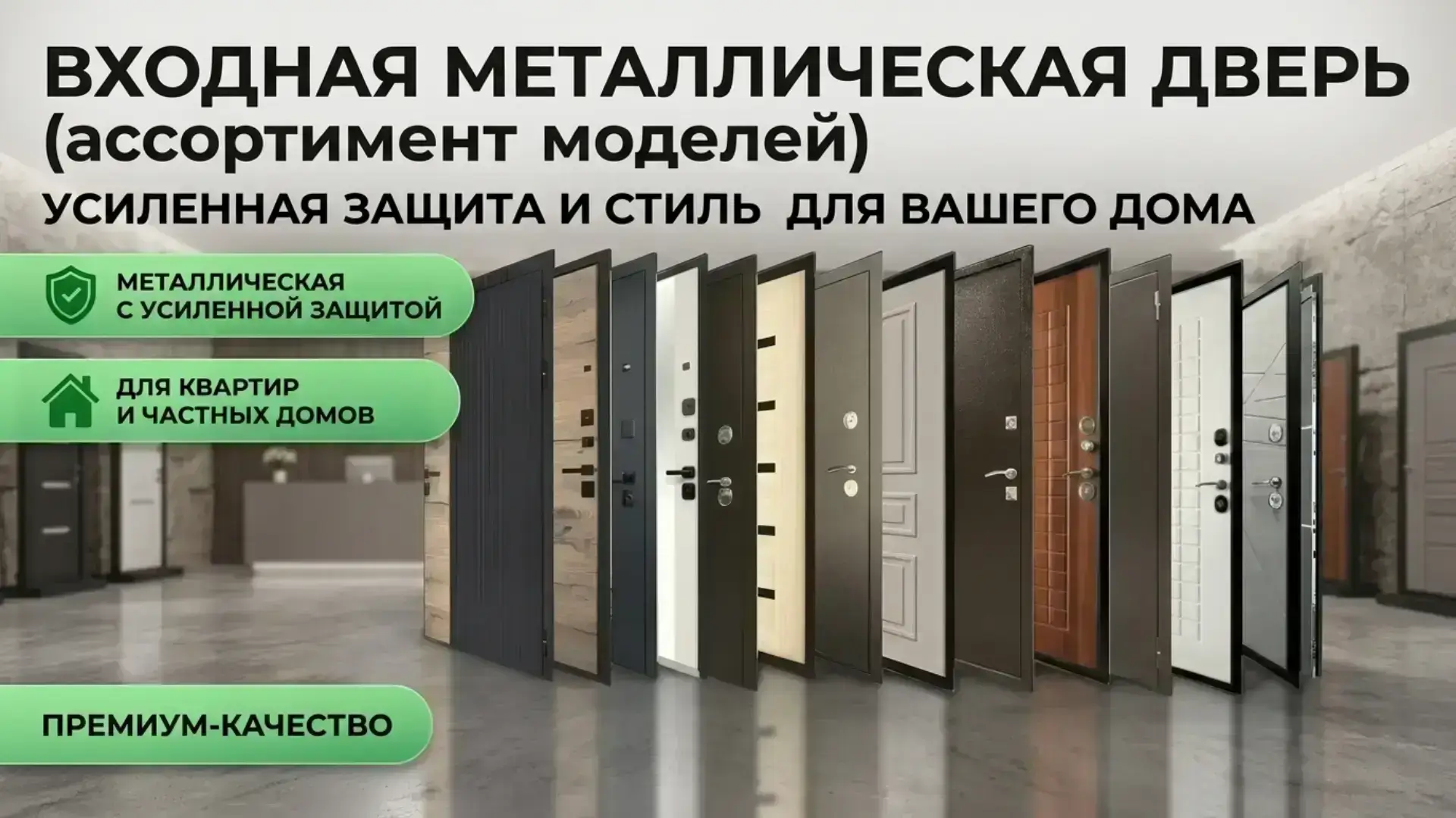 Входные металлические двери