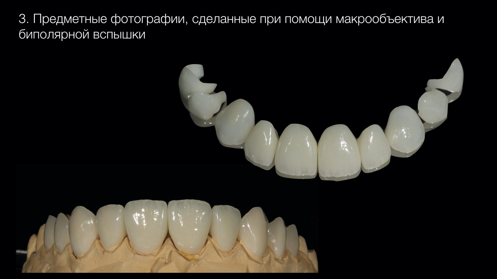 Дентальная фотография обучение