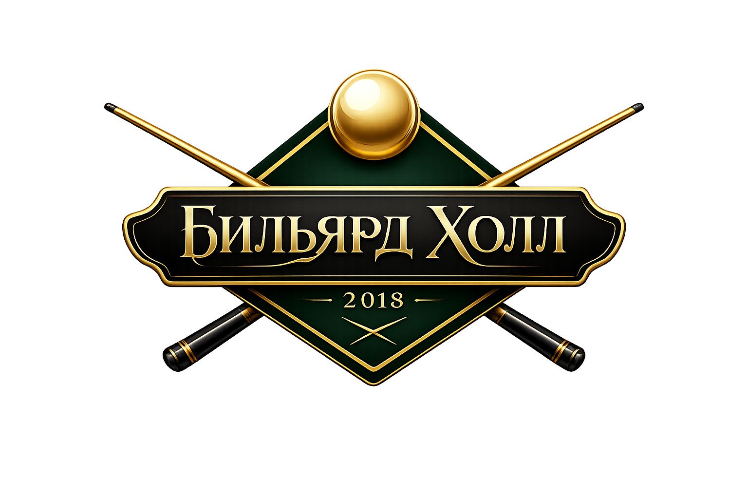 Бильярд Холл