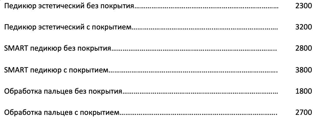 ЦЕНТР ПОДОЛОГИИ И ОРТОПЕДИИ СВИБЛОВО - честная и эффективная помощь