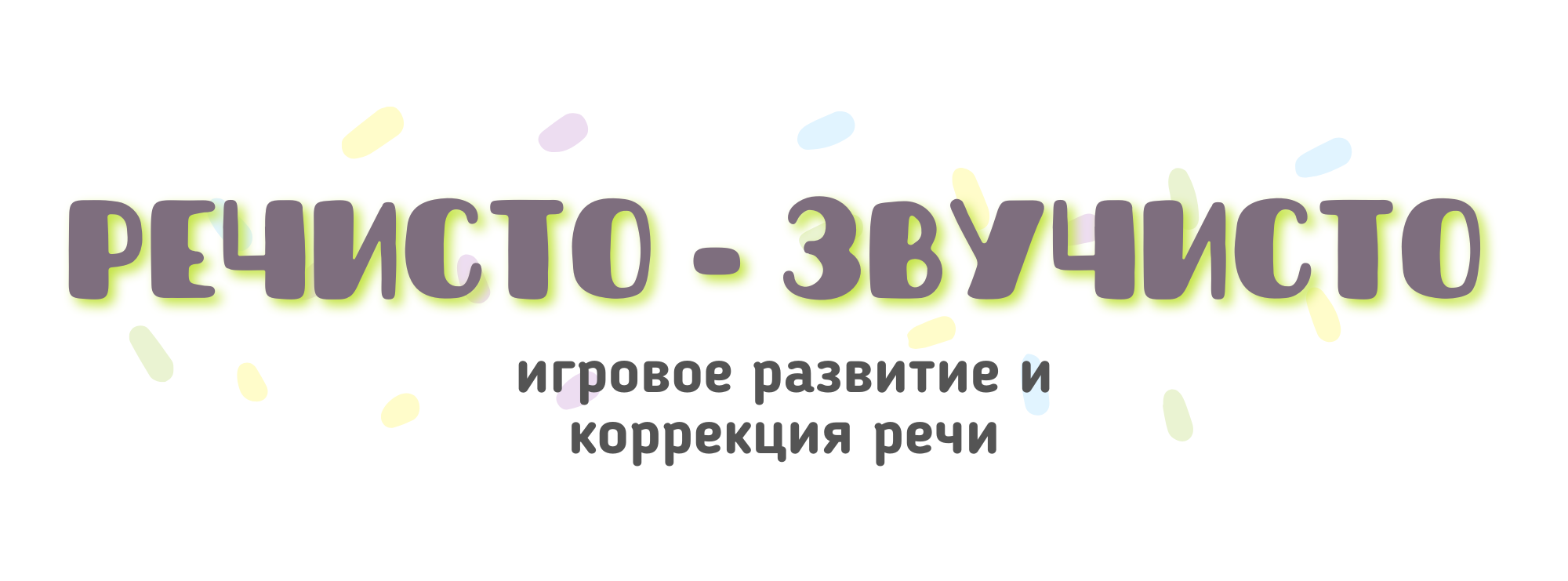 ПРОВЕДЕНИЕ ДИАГНОСТИКИ