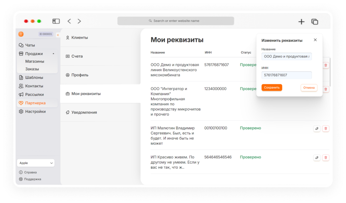 обновления Radist.Online починили баги и обновили уведомления