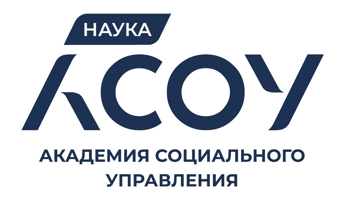 Государственного бюджетного образовательного учреждения высшего. АСОУ. АСОУ эмблема. Академия социального управления. «Академия социального управления» gtxfnm.