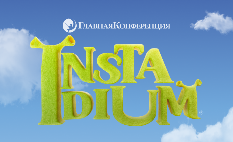 insta-dium.ru