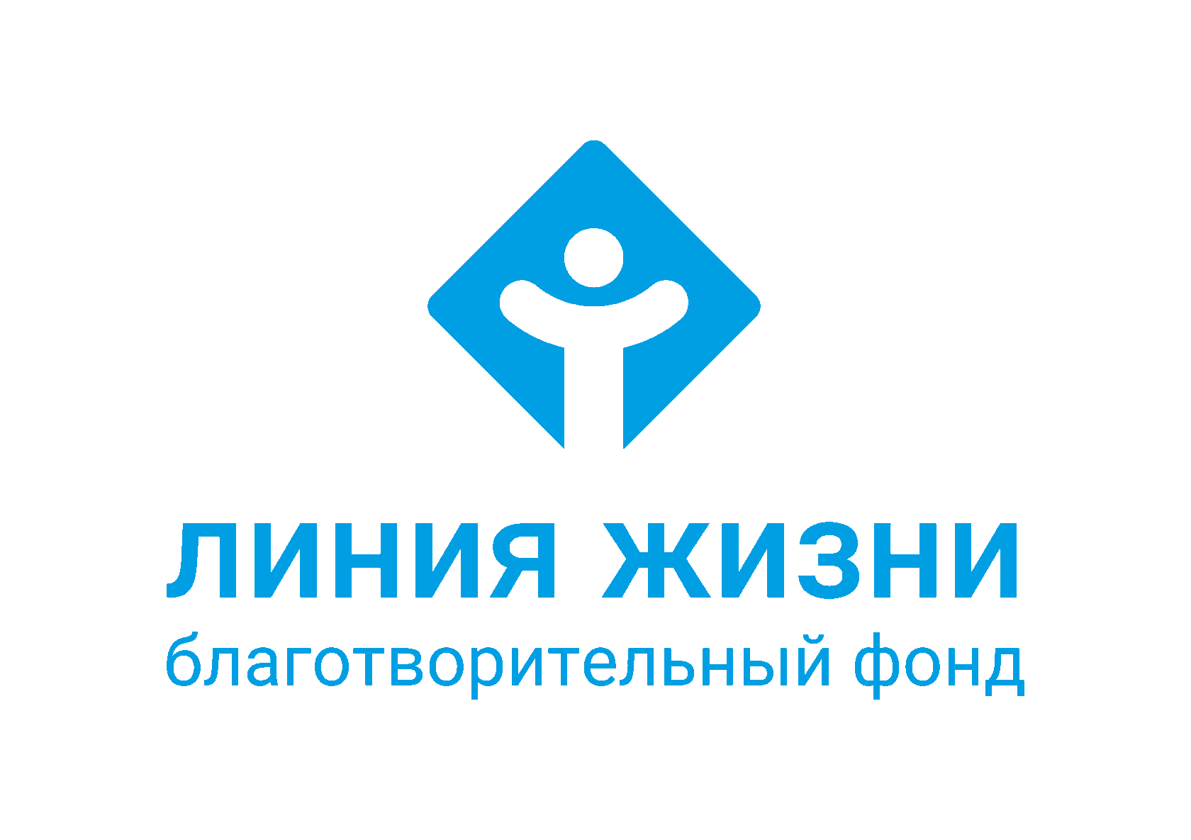 Подари жизнь