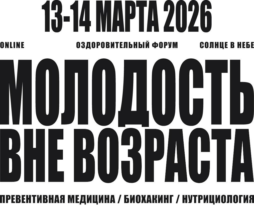 Поколение вне возраста