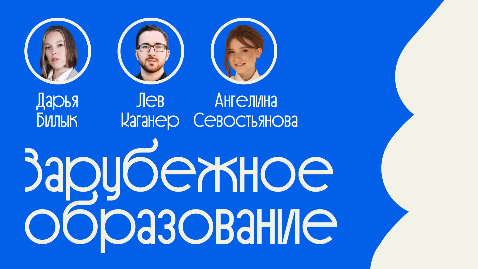 Подкаст Liberford о зарубежном юридическом образовании