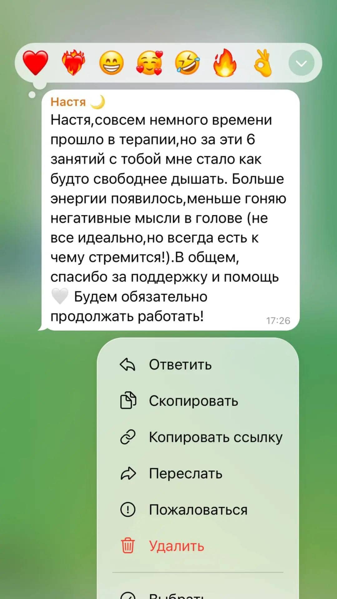 Скриншот отзыва клиента 6