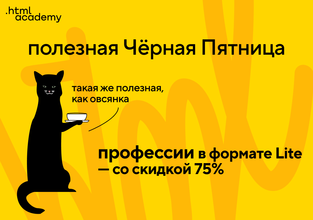 Скидочная картинка