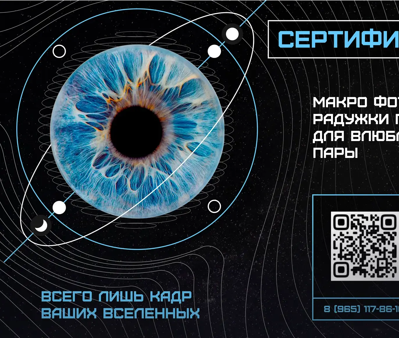 Упаковка Музыкальные потоки