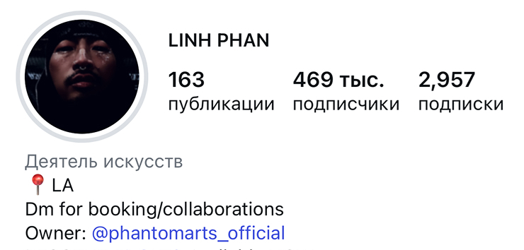 Linh Phan — скриншот с сайта Маши Виво