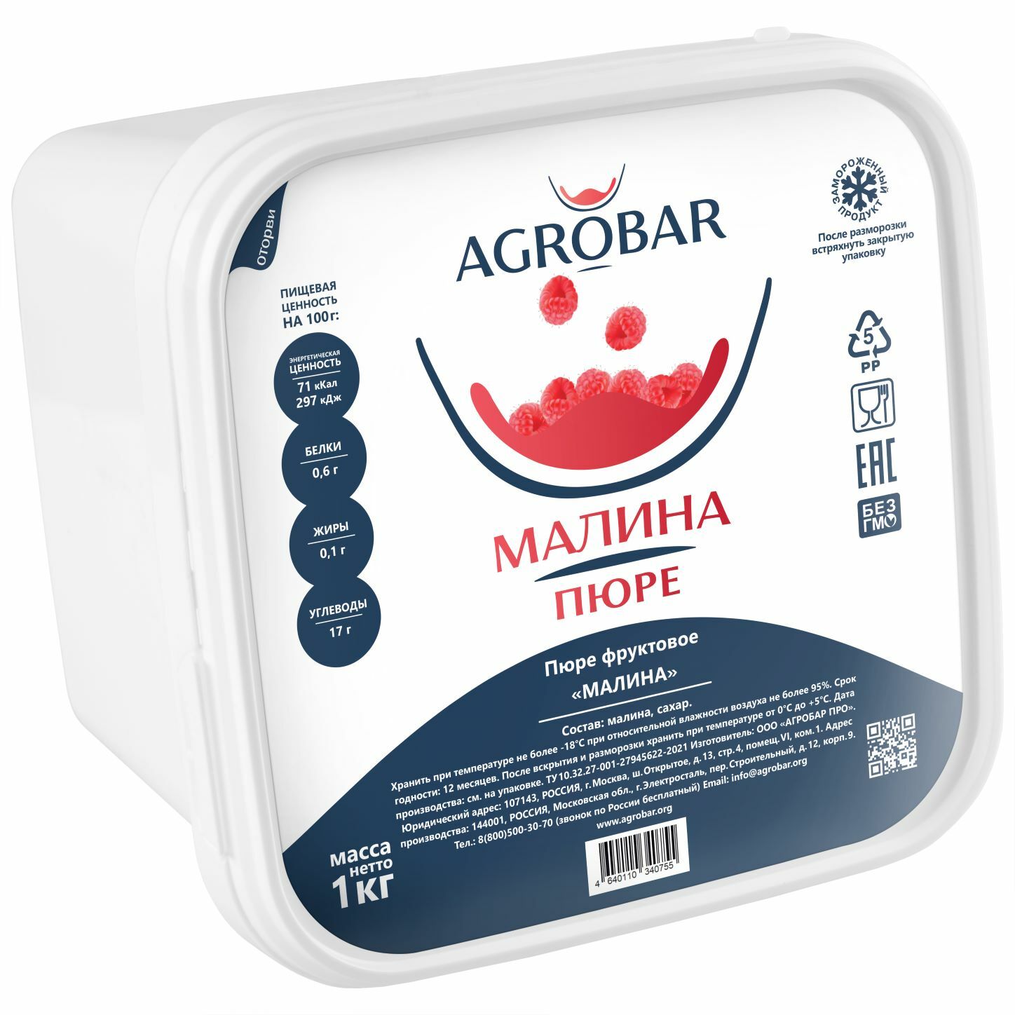 Пюре AGROBAR Малина - АГРОБАР замороженные ягодные пюре официальный сайт / Малиновое  пюре Пюре личи АГРОБАР - натурал