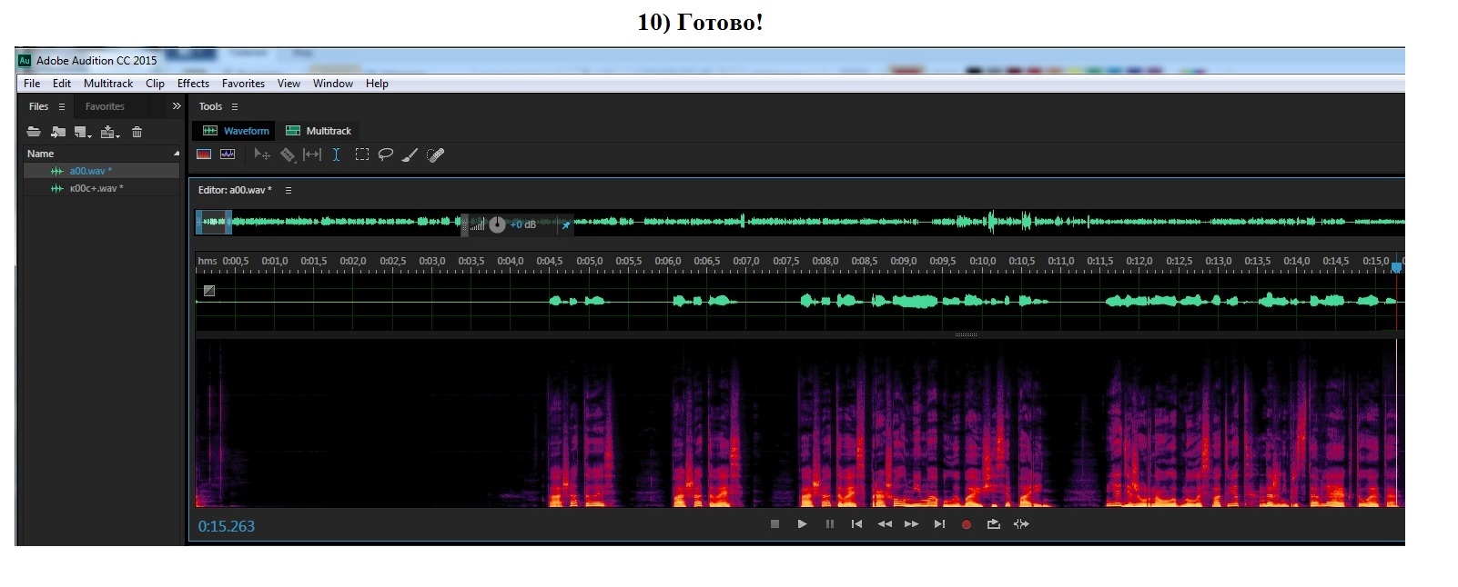 Чистим шум в Adobe Audition