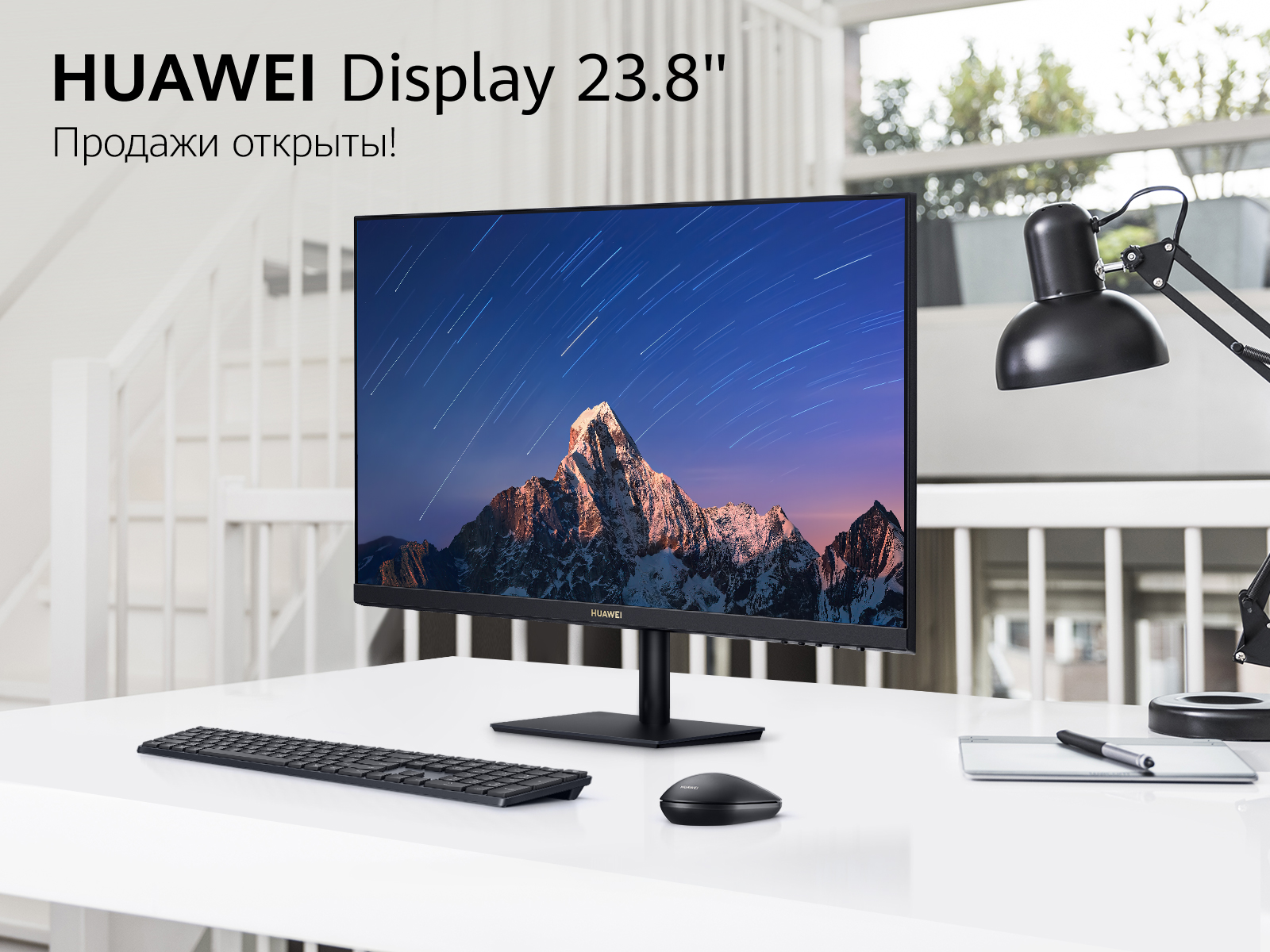 Хуавей монитор. Huawei display ad80hw 23.8. Huawei display 23.8 дюймов. Монитор Хуавей дисплей ad80hv. Монитор Huawei display ad80hw 23.8