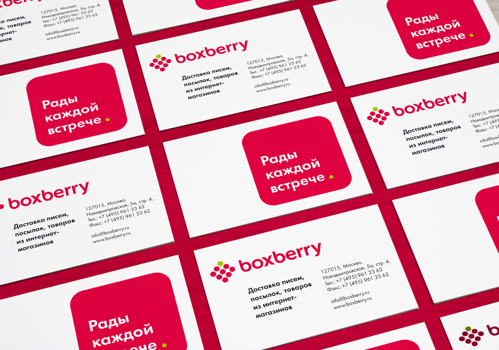 Boxberry. Брендинг