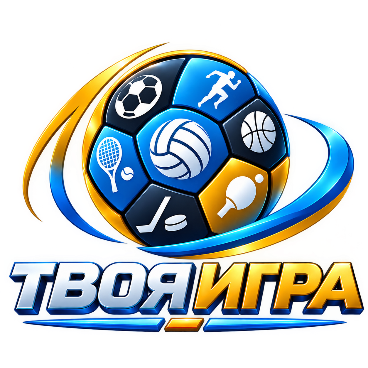 Твоя игра