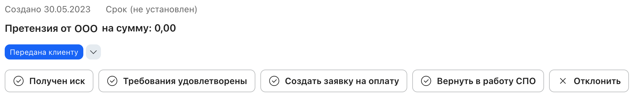 В карточке есть хранилище документов, а также история претензий и исков по этому клиенту. Здесь хранится и вся переписка