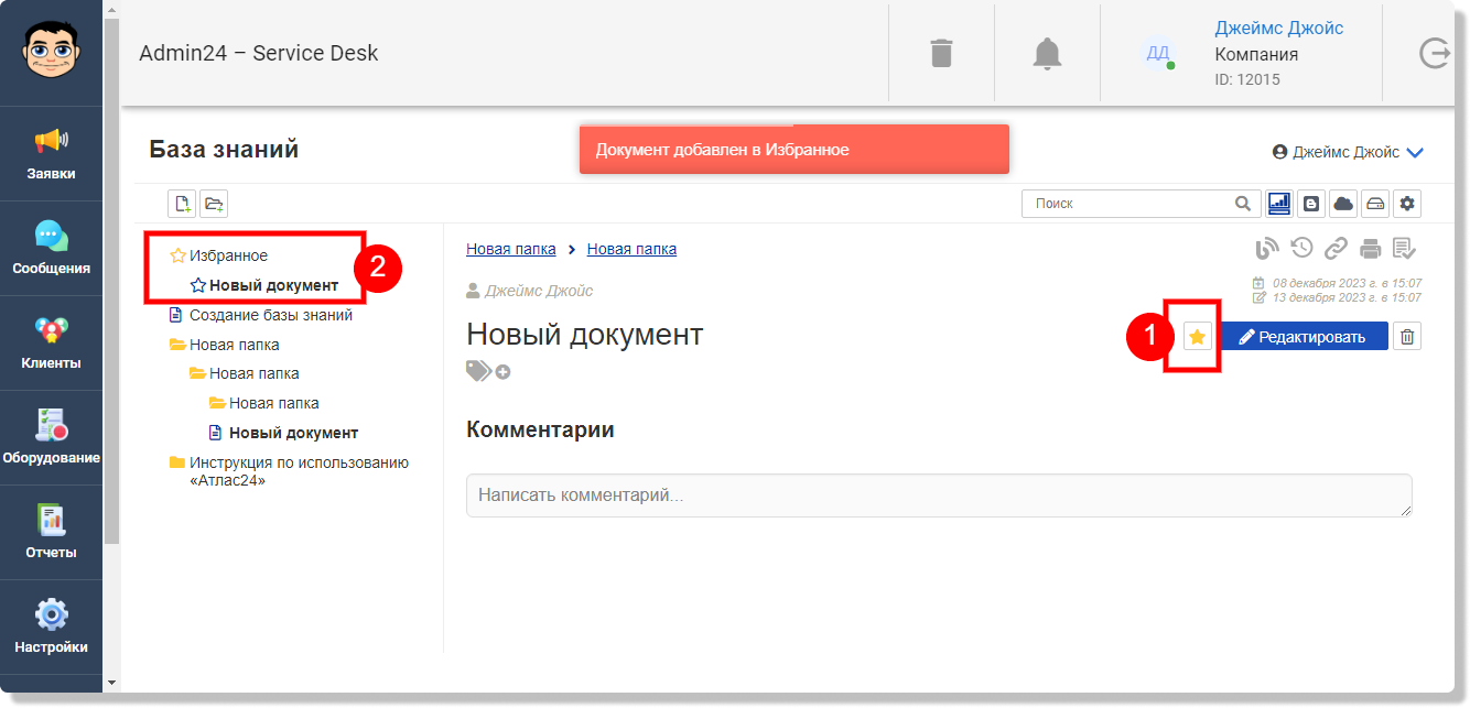 структурирование информации в базе знаний