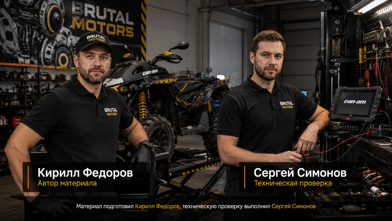 Иллюстрация к блоку об авторе Кирилле Федорове и технической проверке Сергея Симонова