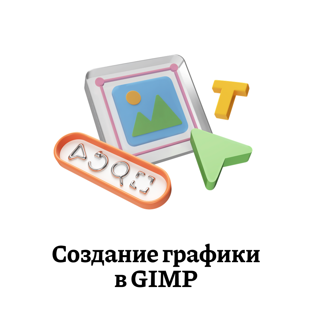 GIMP