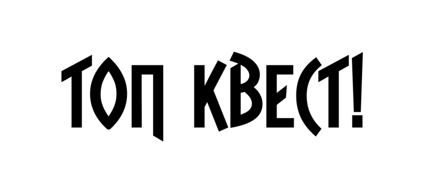  Квесты.ру 