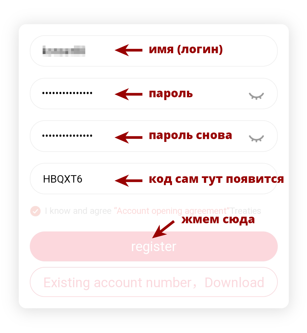 Как зарегистрироваться в Shopping Mall и TescoApp