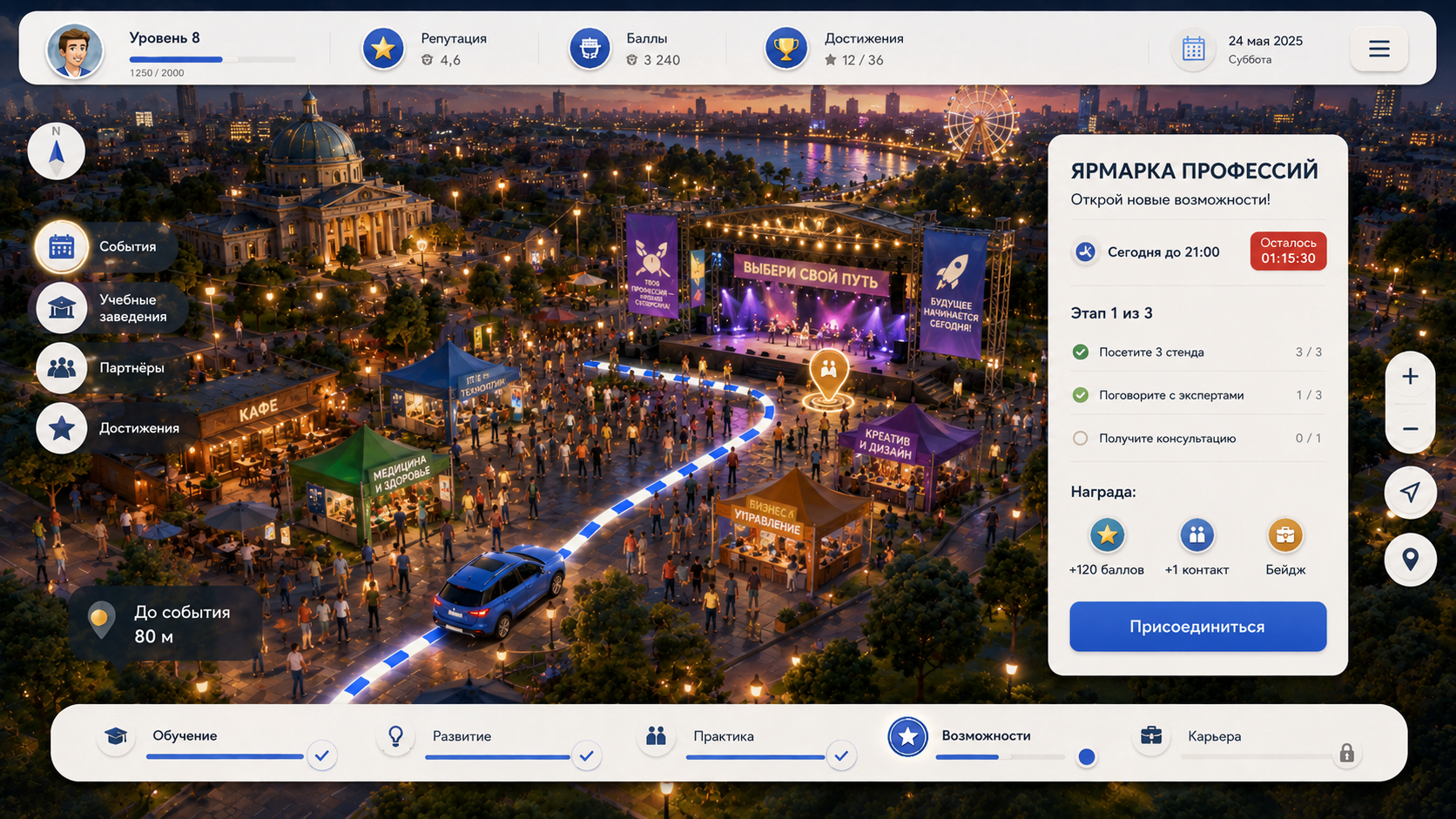 Интерактивный карьерный маршрут — изображение 4