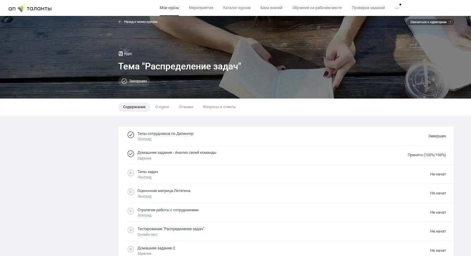 Видеоурок и обратная связь трекера