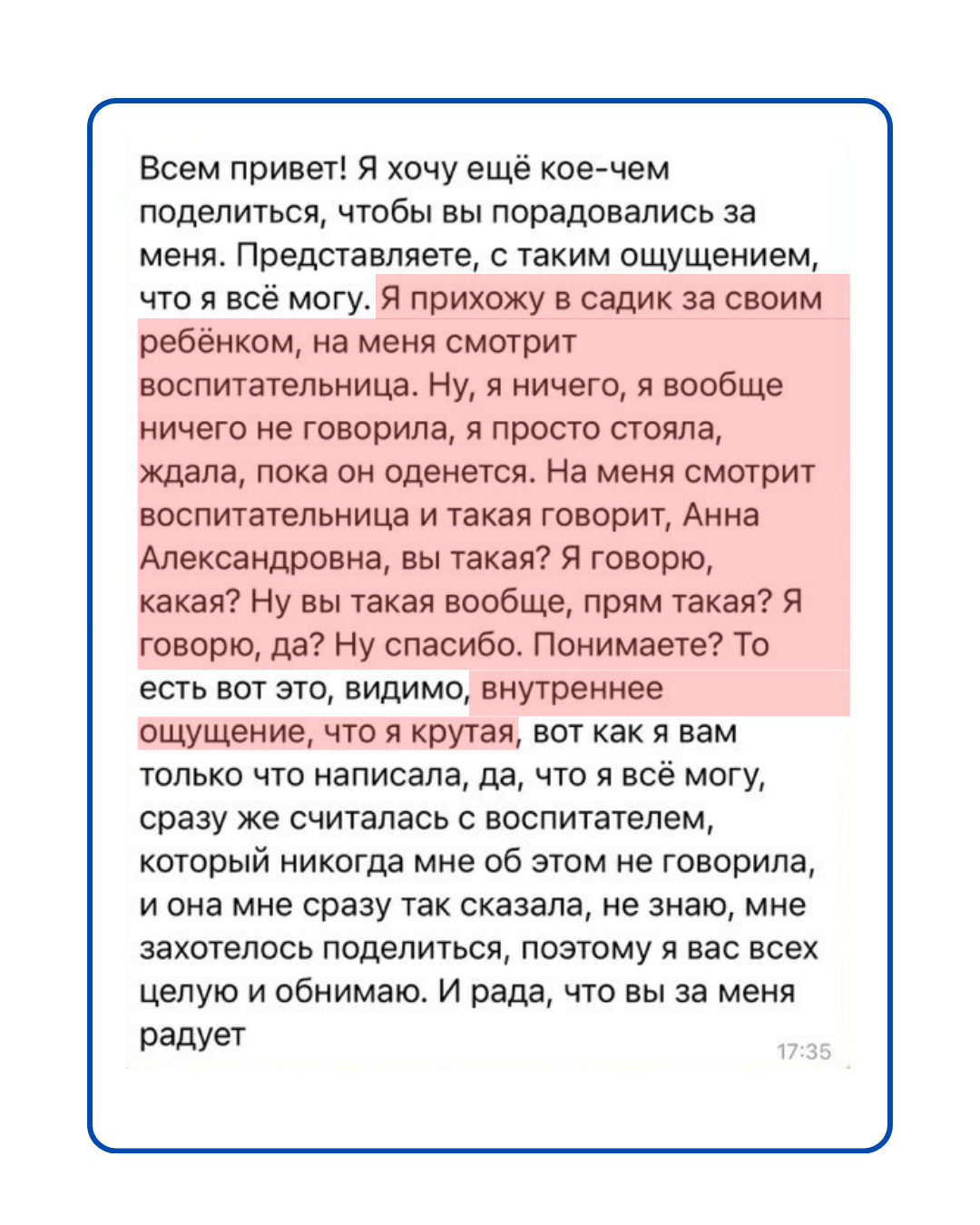 Отзыв ученика 15